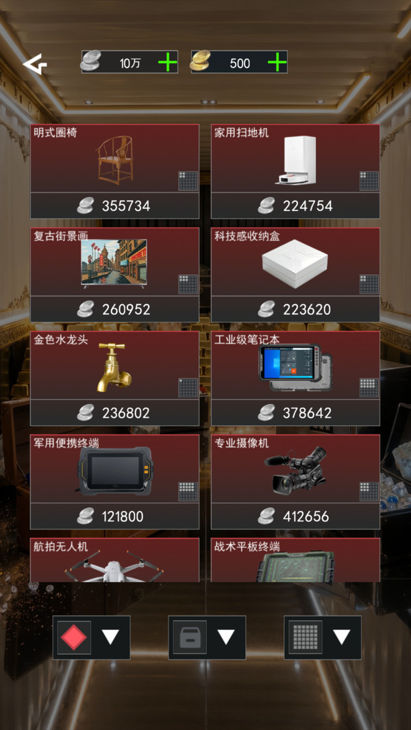 鉴宝之王