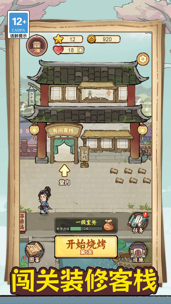 野生大厨成长日记