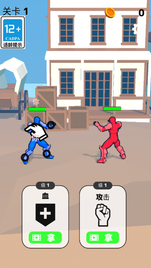 指尖格斗王