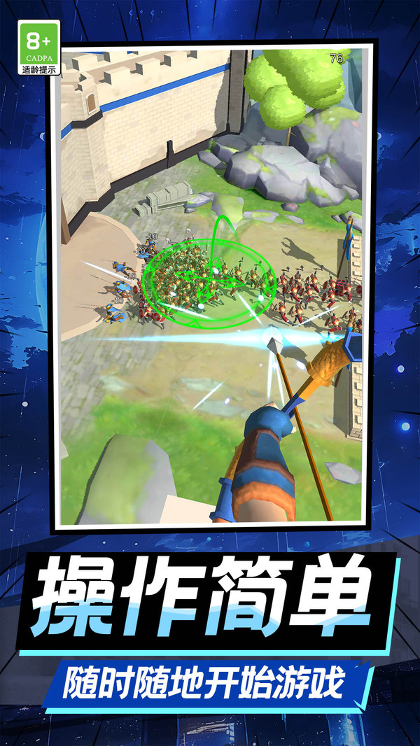 王之守卫