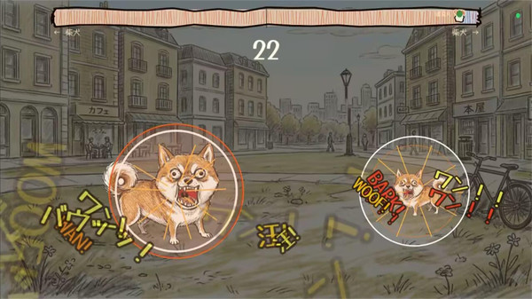 犬道汪汪大作战