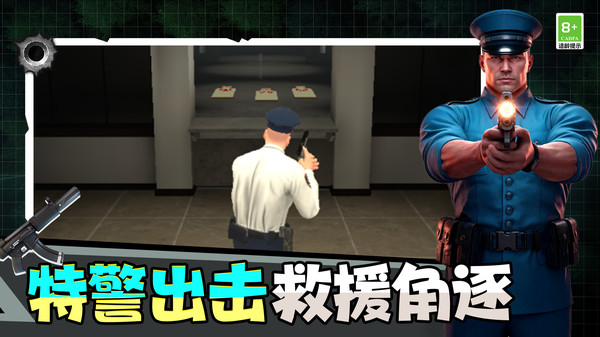 反恐模拟英雄