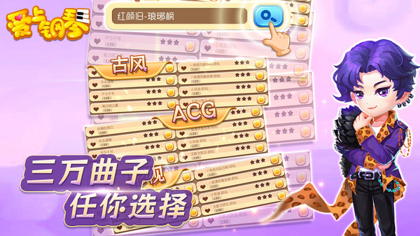 爱上钢琴移动版