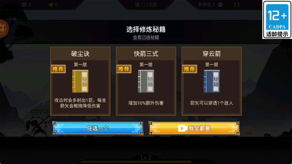 火柴人打怪