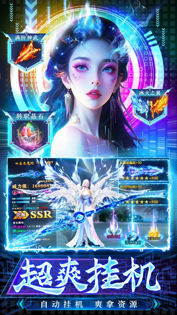 天堂之刃-道士玄幻修仙