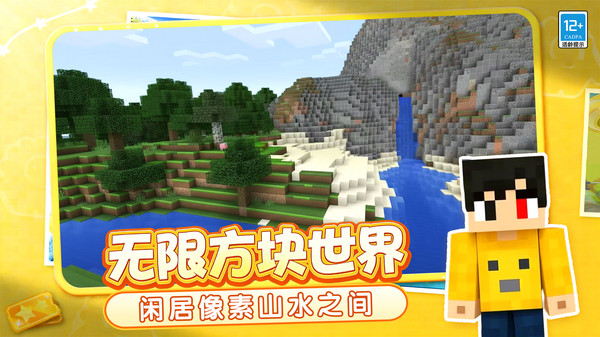 像素乐园建造