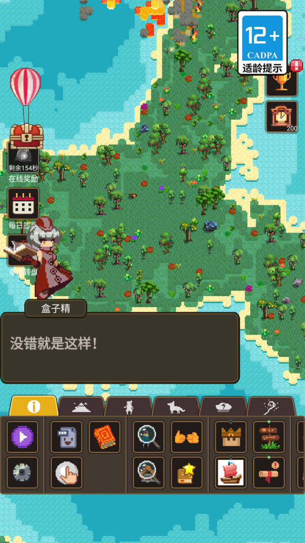 我的像素世界
