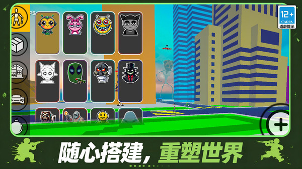 废土枪战沙盒