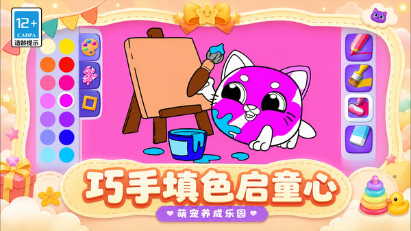 解压乐园模拟器2