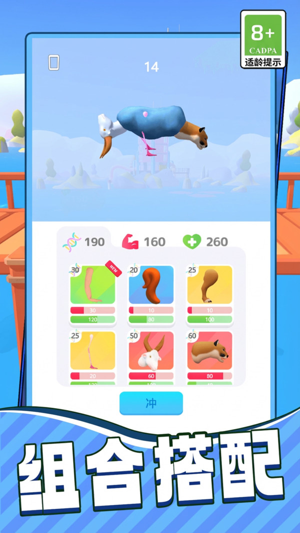 疯狂动物模拟器