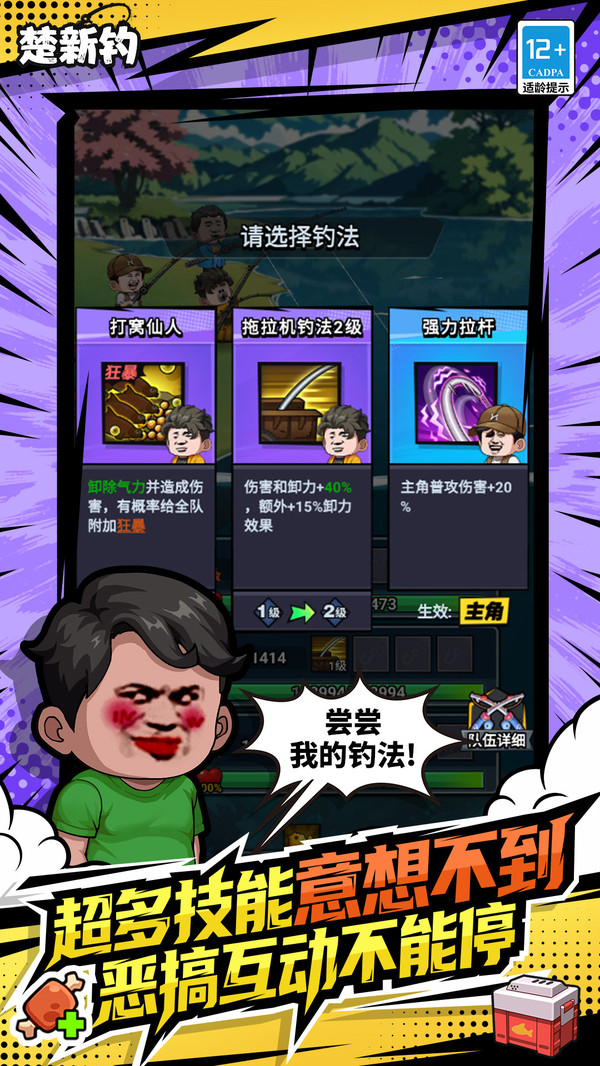 楚新钓