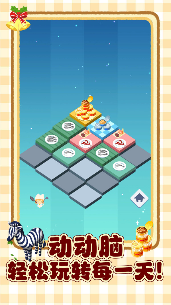 2048合成块