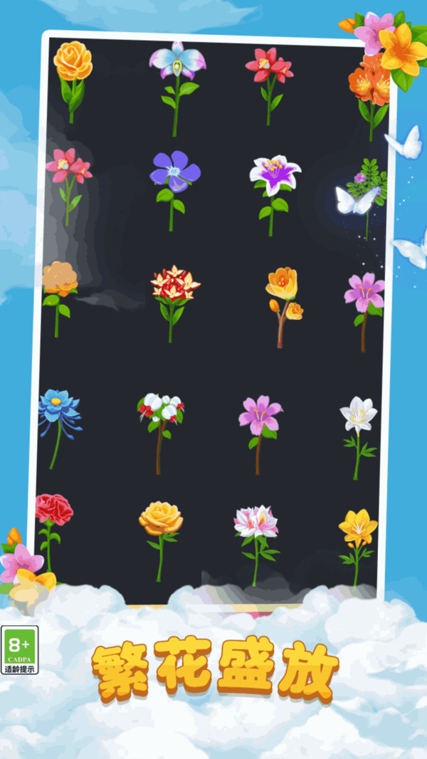 花花消一消