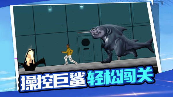 贪吃的鲨鱼