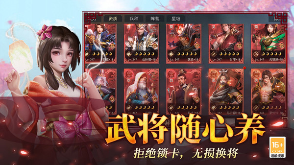 小小曹操传-卡牌策略三国