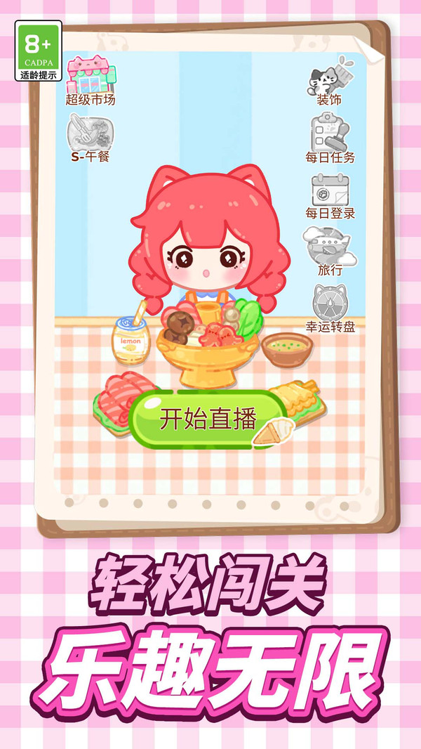 造星达人