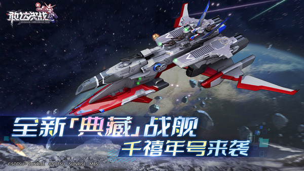 敢达决战