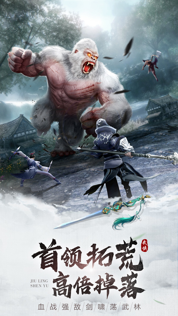山海烬墟-与师姐修仙
