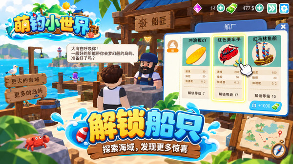 萌钓小世界