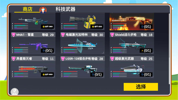 疯狂城市大乱斗