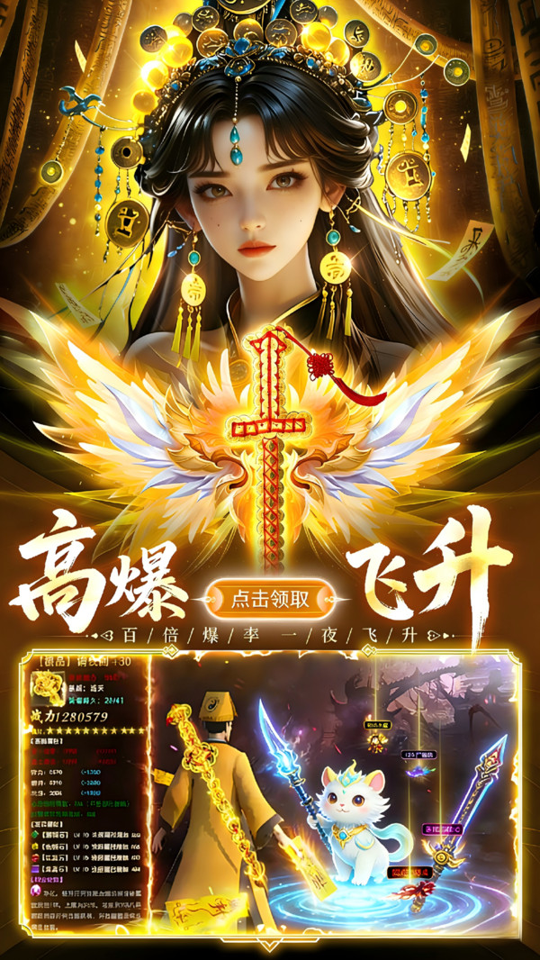 修真界-飞仙玄幻修真