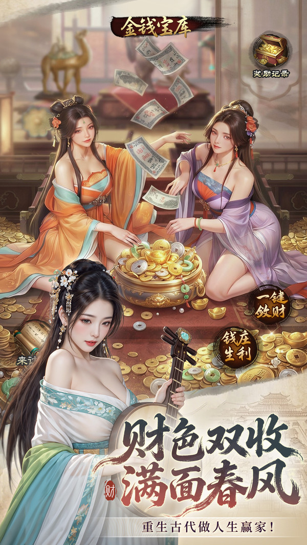 极品芝麻官-当官模拟器