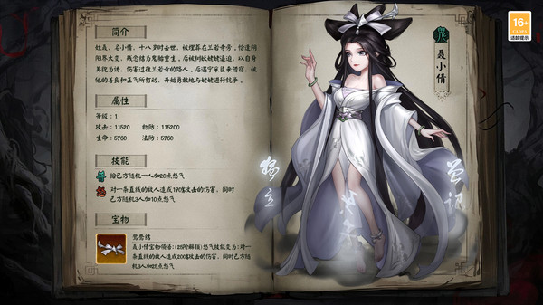 仙与仙游-国风策略卡牌游戏