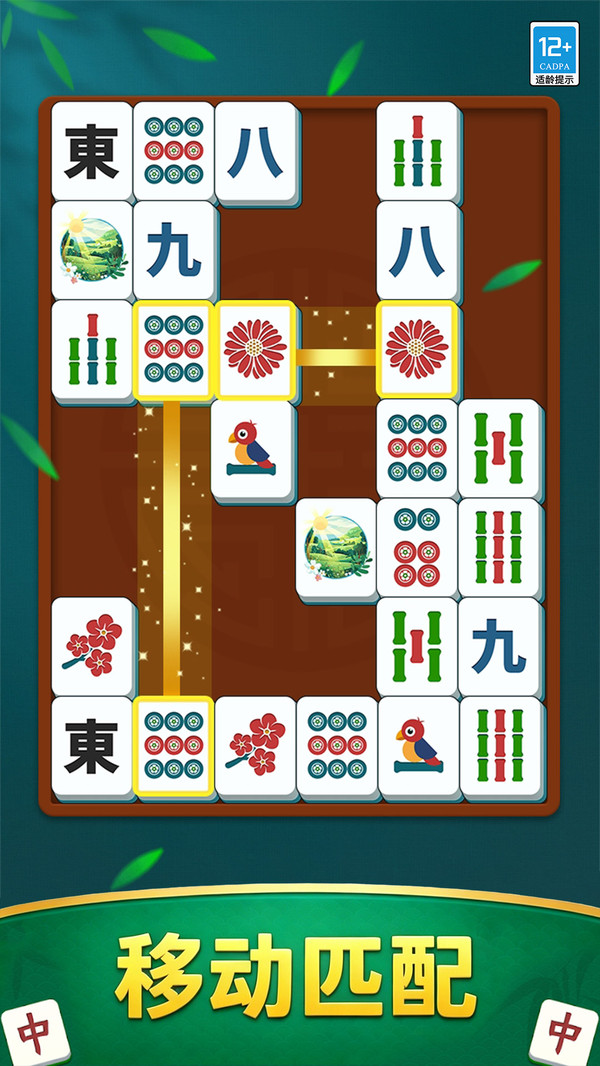 吃碰麻将乐消消