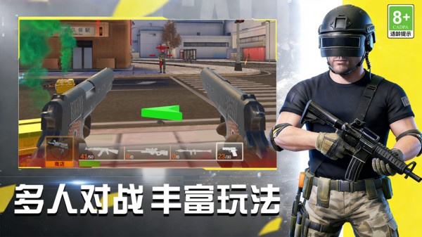 生死瞄准