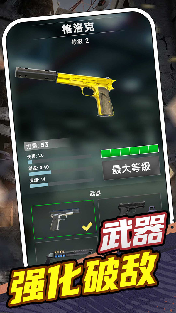 前线冲突