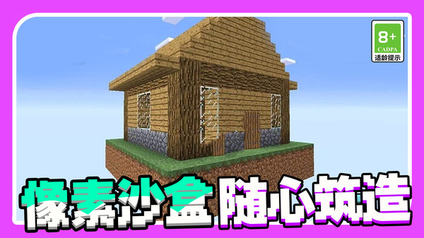 像素建造日记