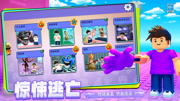 冒名顶替逃生