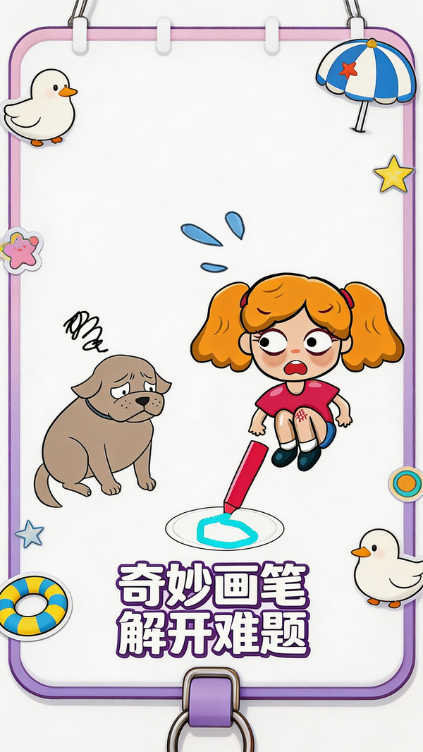 涂一涂躲猫猫