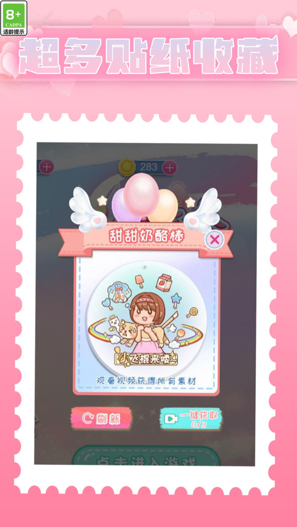 益智拼图