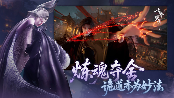 七界梦谭