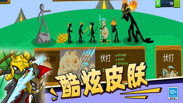 火柴人必须得死