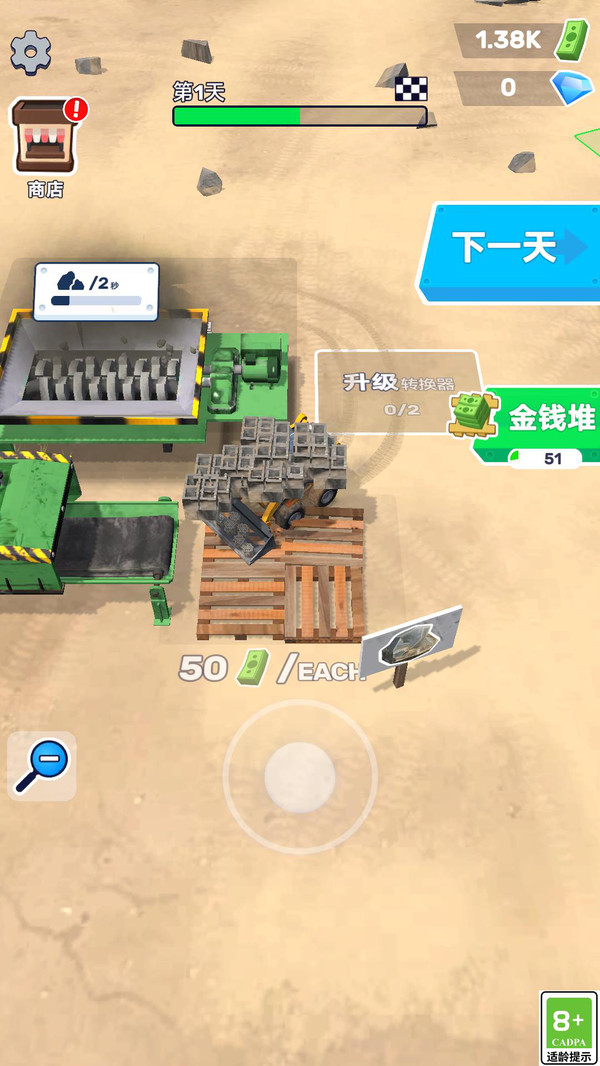 城市建造者