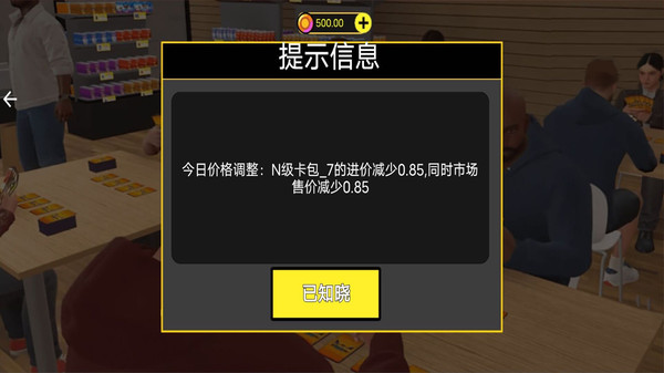 便利店模拟器-TCG卡牌