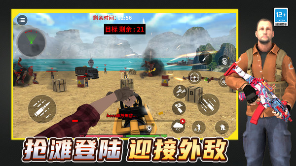 无限火力向前冲