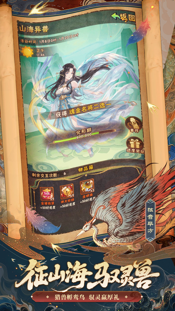 少年三国志-国战版