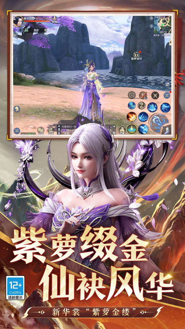 斗破苍穹：异火重燃