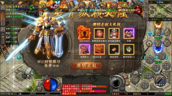 皇图霸业