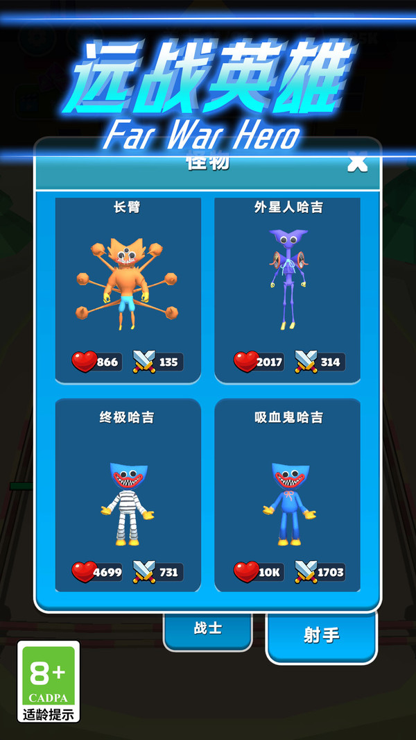 擂台大乱斗