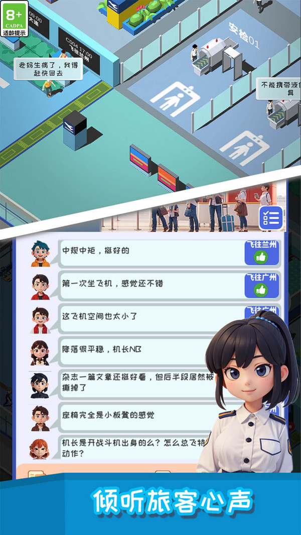 疯狂小飞机