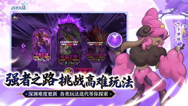 西普大陆-回合制精灵养成