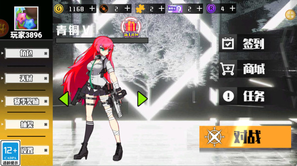 次元大乱斗