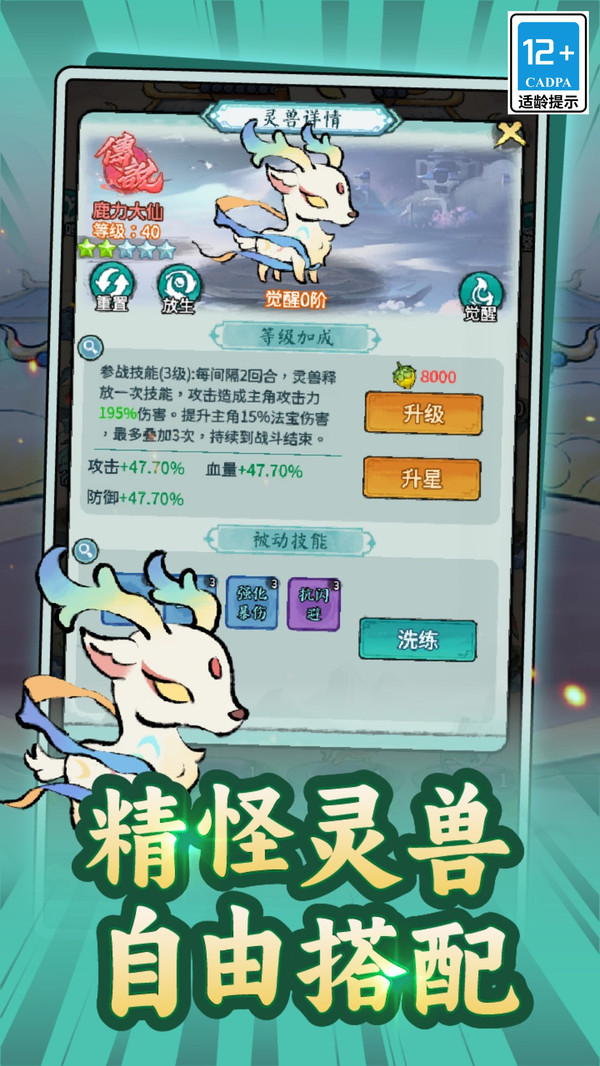 山海大冒险