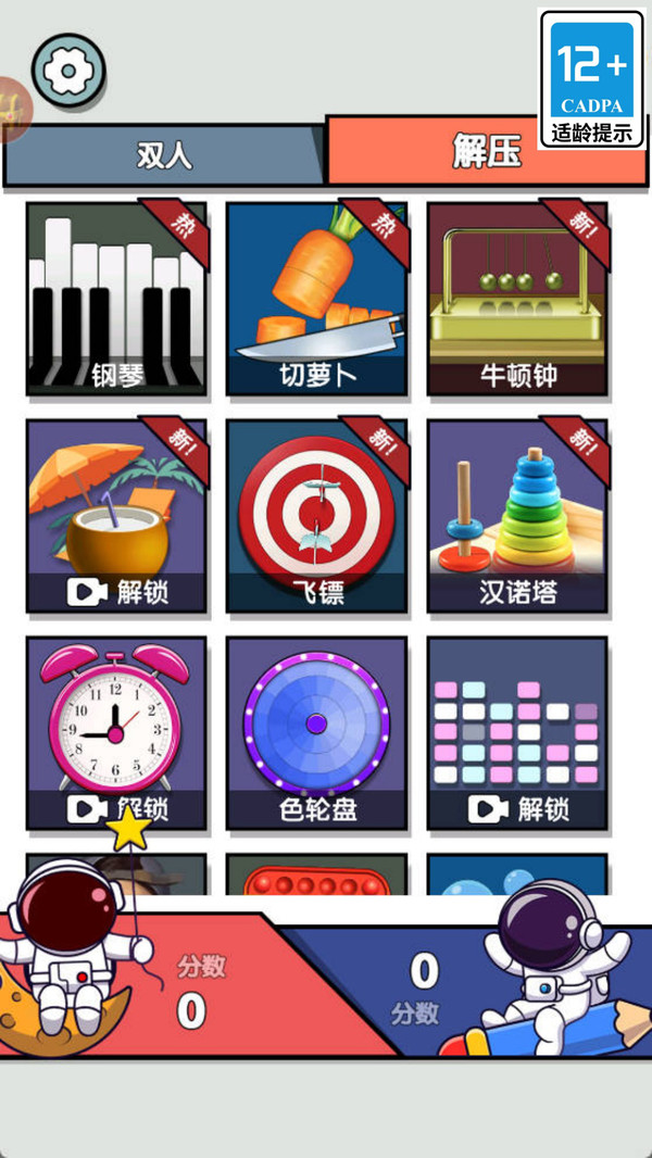 迷你解压宝盒