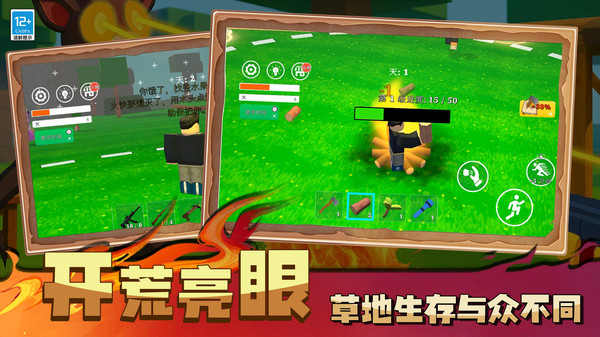 野外生存大师3D