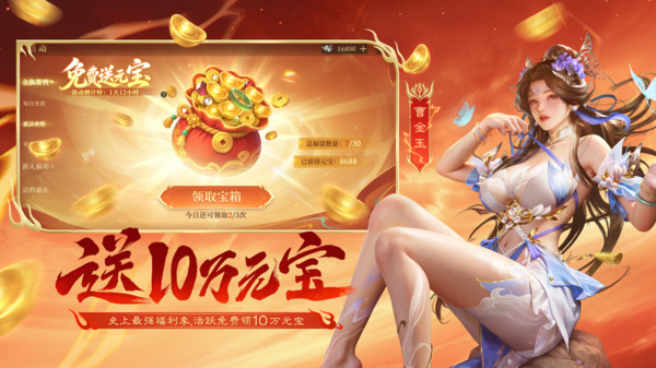 三国杀OL互通版